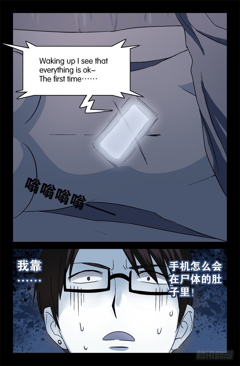 第13话3