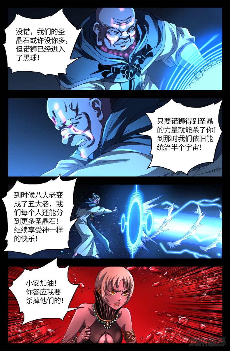 第637话 荷花大王13
