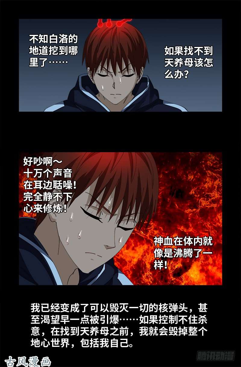 第442话 袁玑的计策16