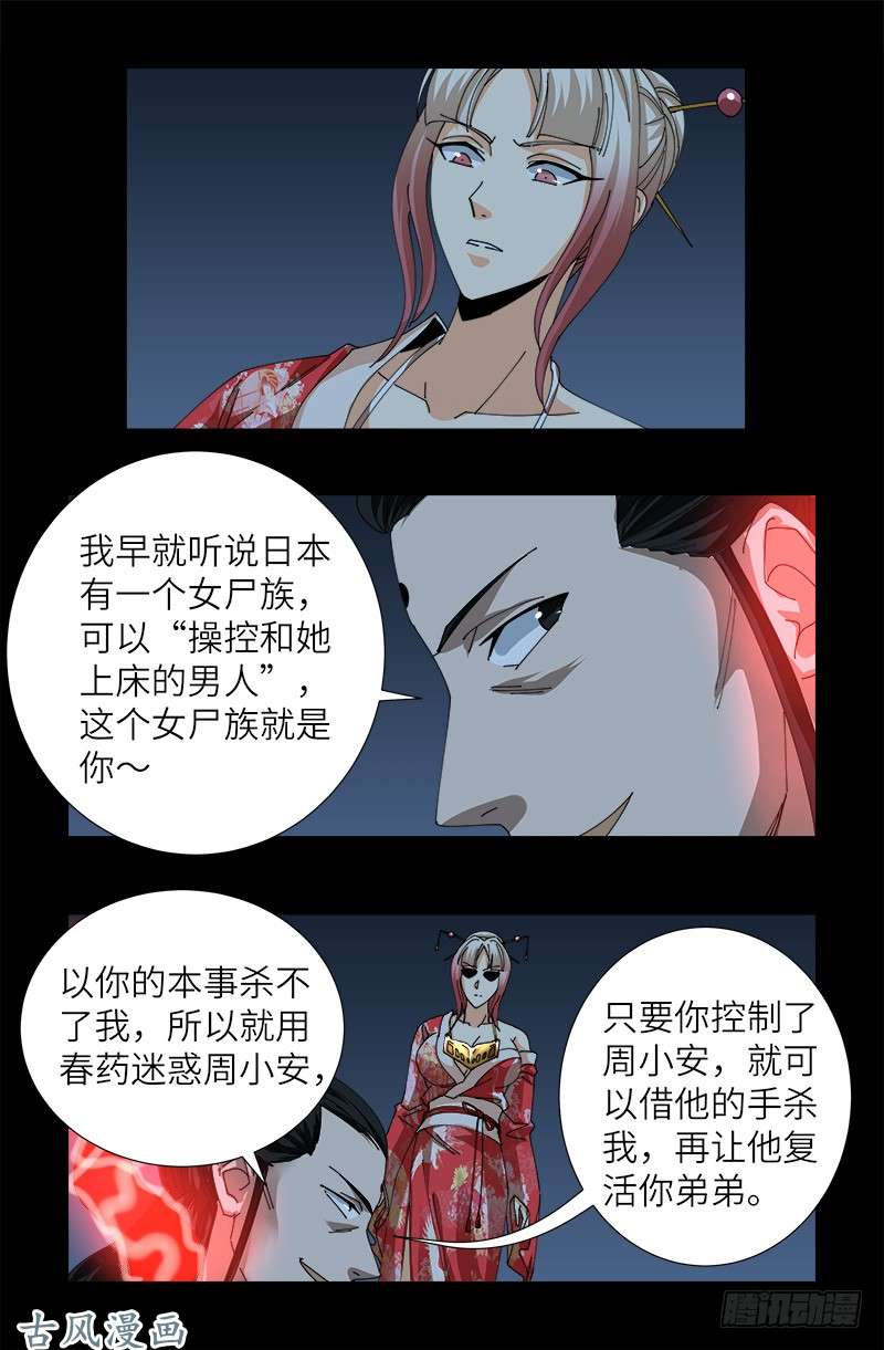 第375话 徐福9