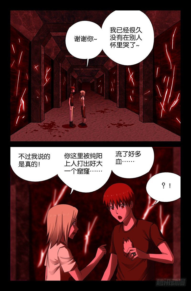 真相与谎言5