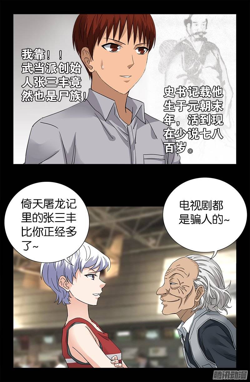 第246话 人类有希望9