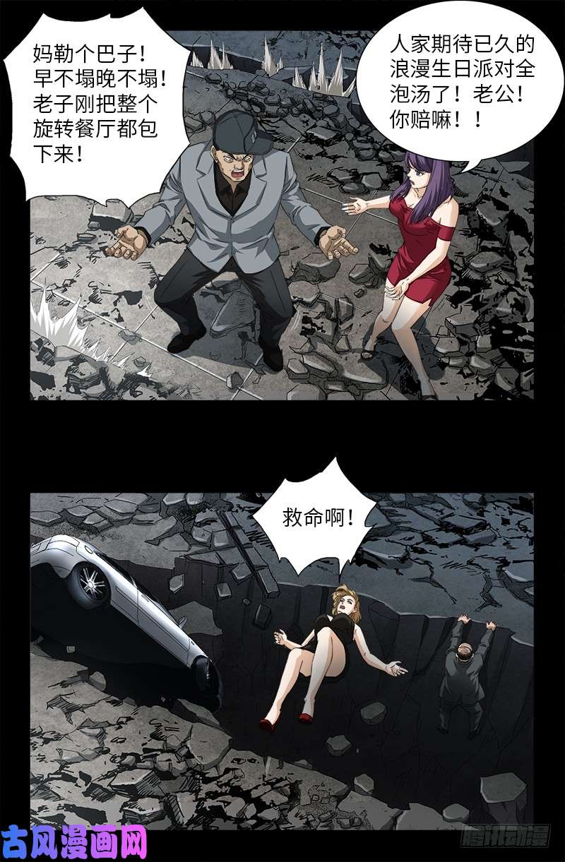 第501话 末世5