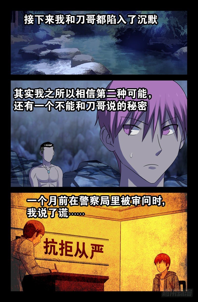 第47话 思维陷阱7