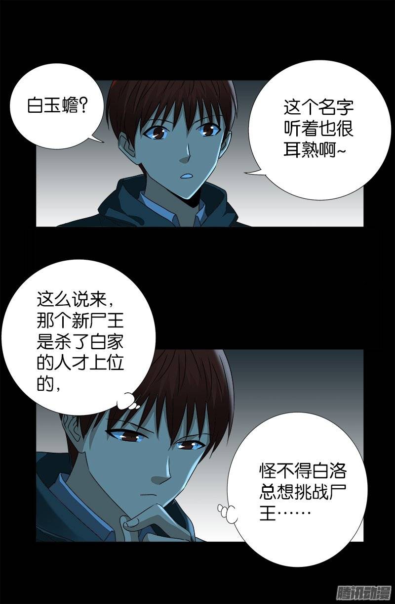 第250话 弑君夺位14