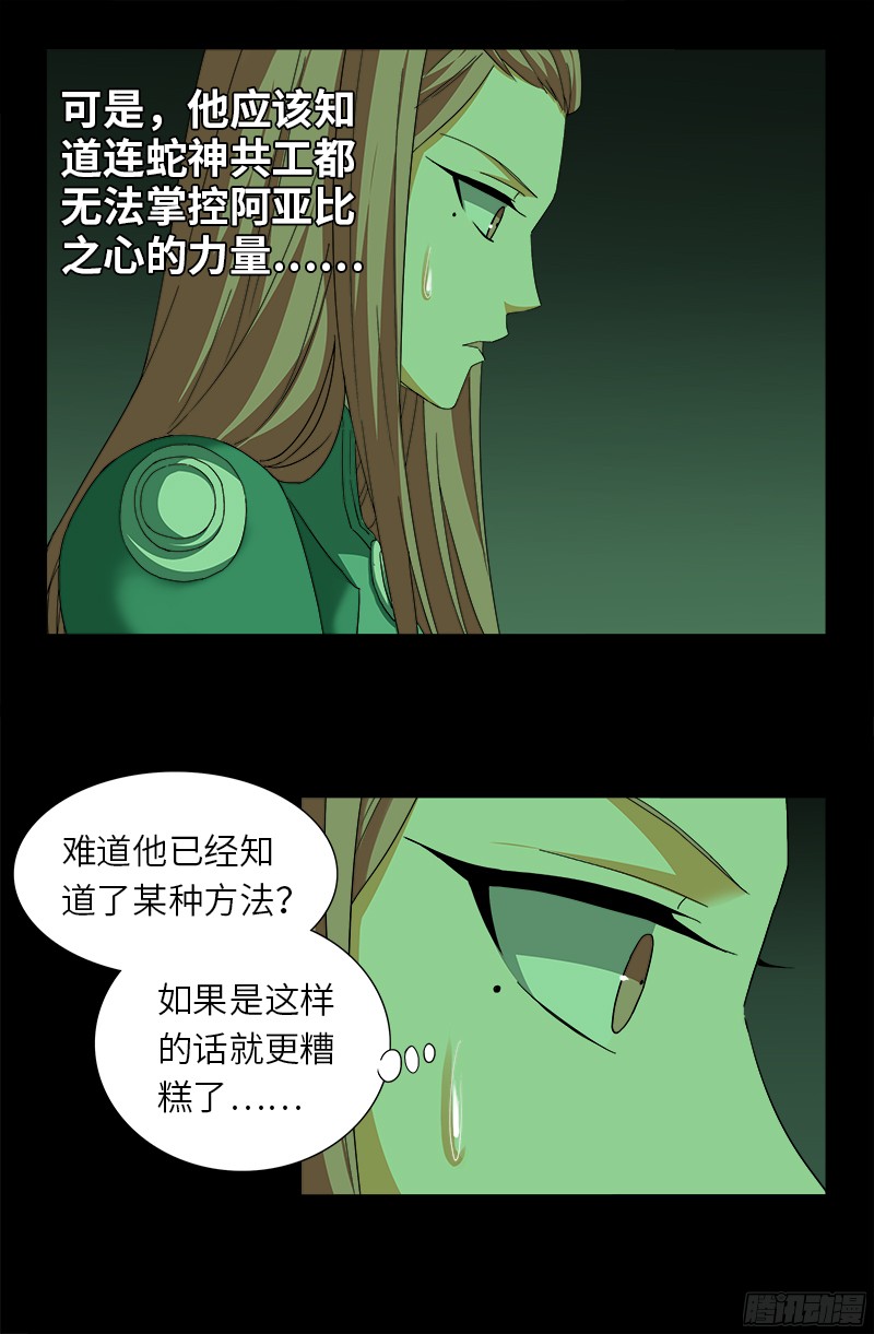 第355话 孟哀还没死15