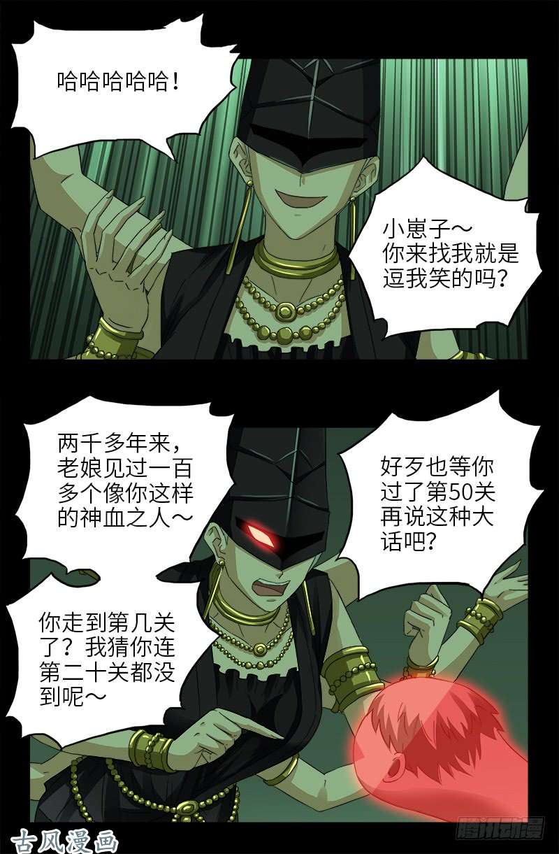 第401话 莫塔不哭8