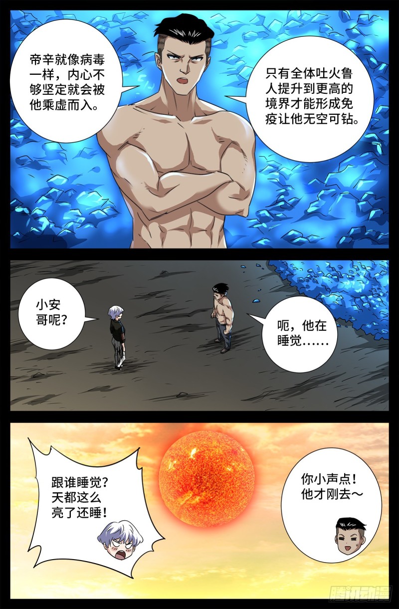 第675话 奇金蛇手6