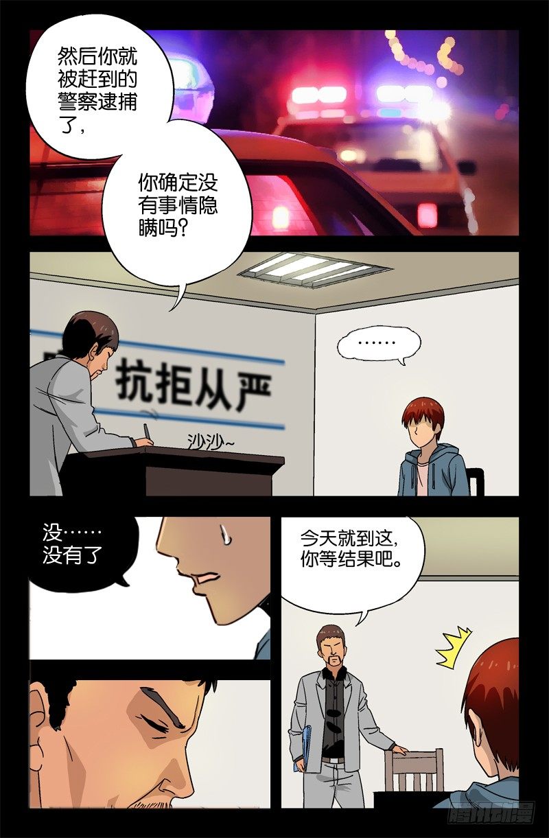 第10话2