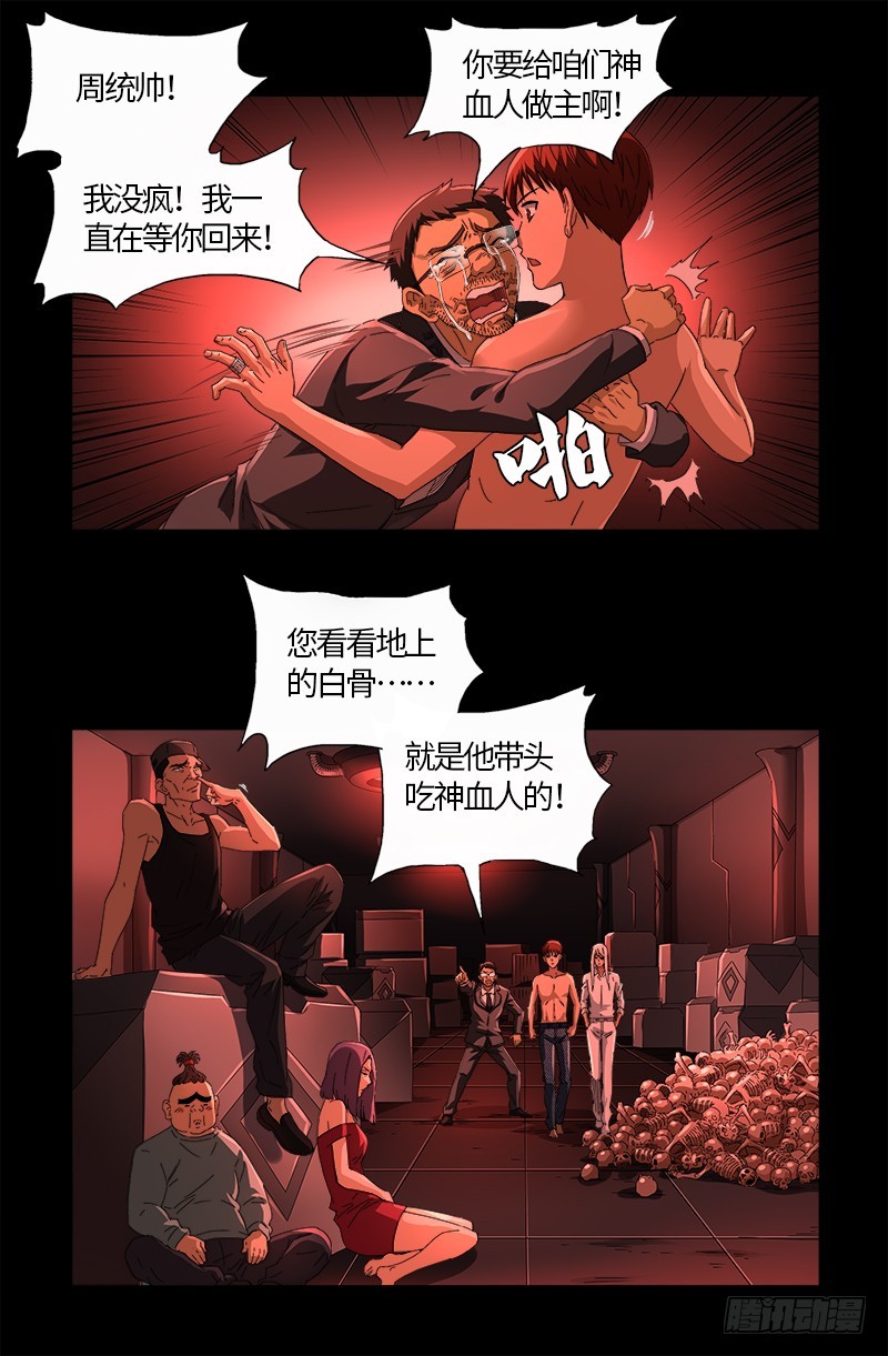 第574话 四个响头11