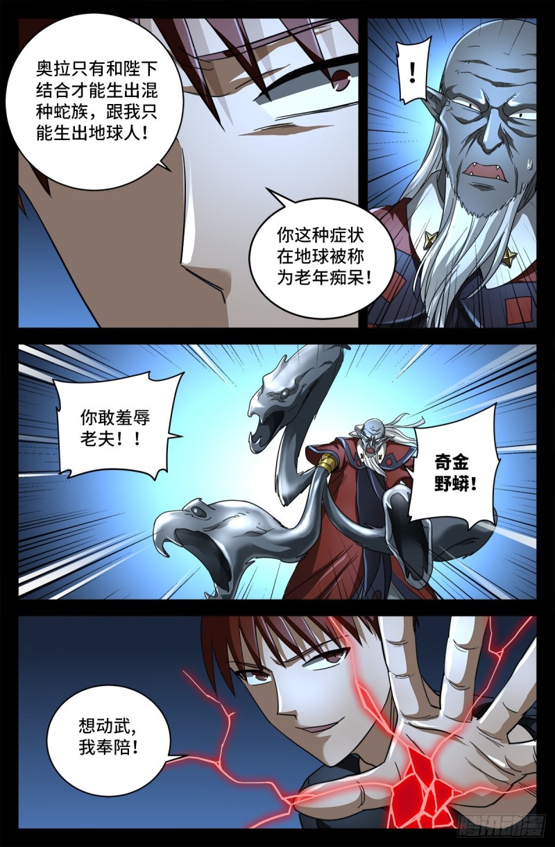 第752话 欺君之罪10