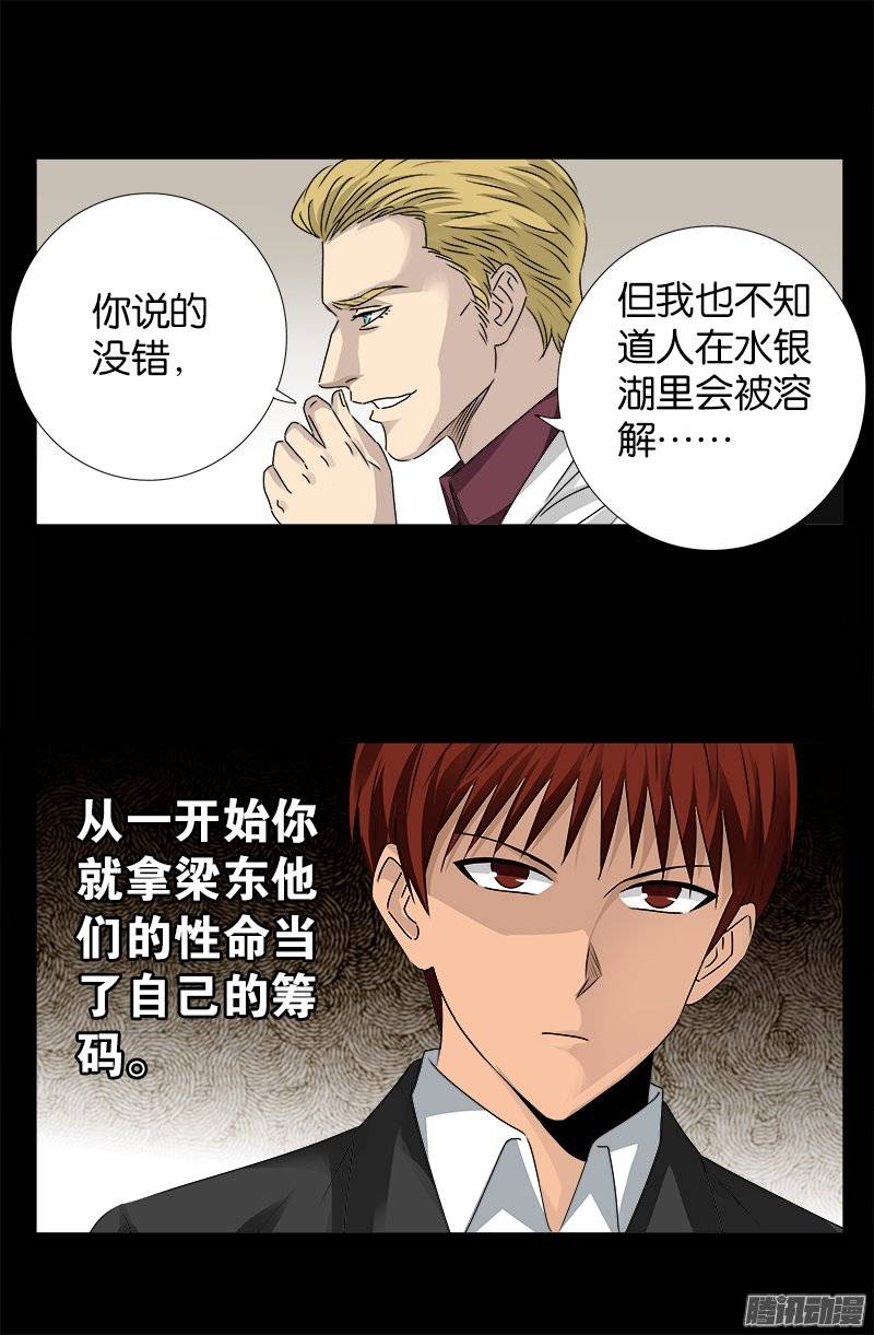 第234话 筹码9
