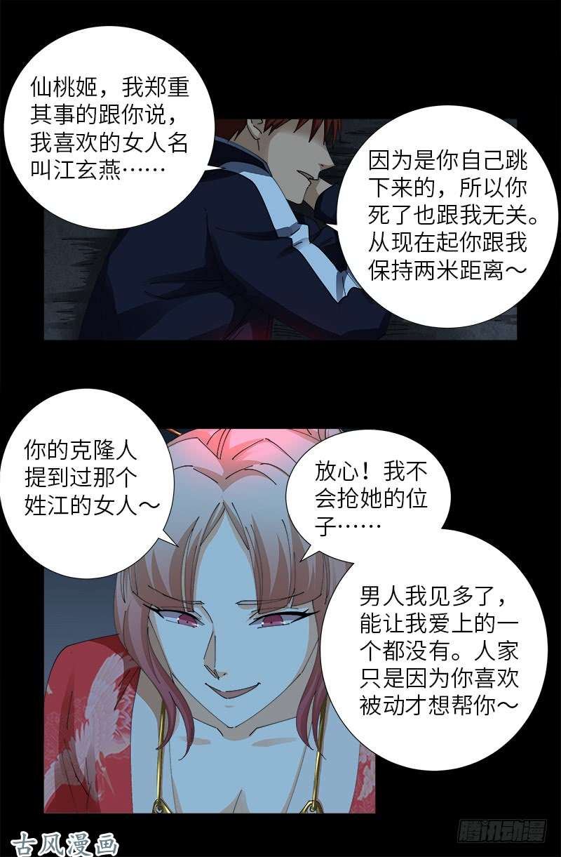 第406话 你误会了哈7