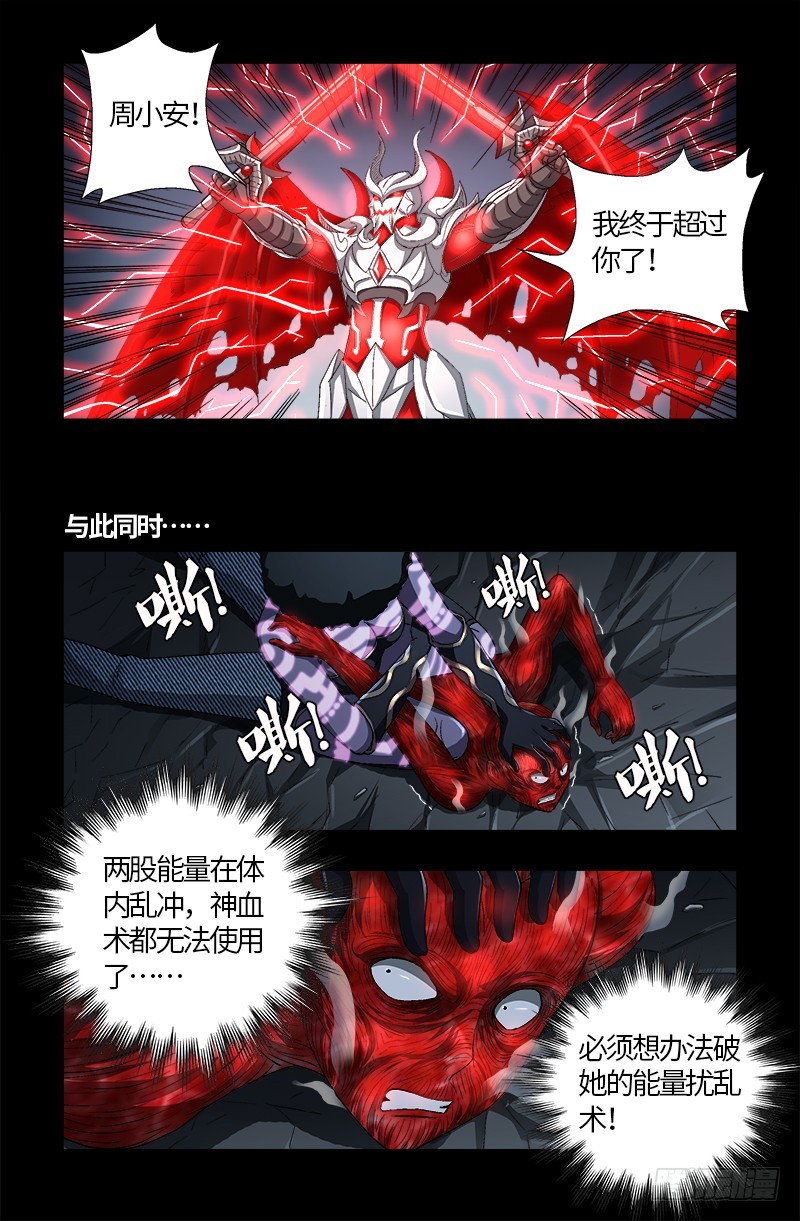 第583话 为了煎饼果子5