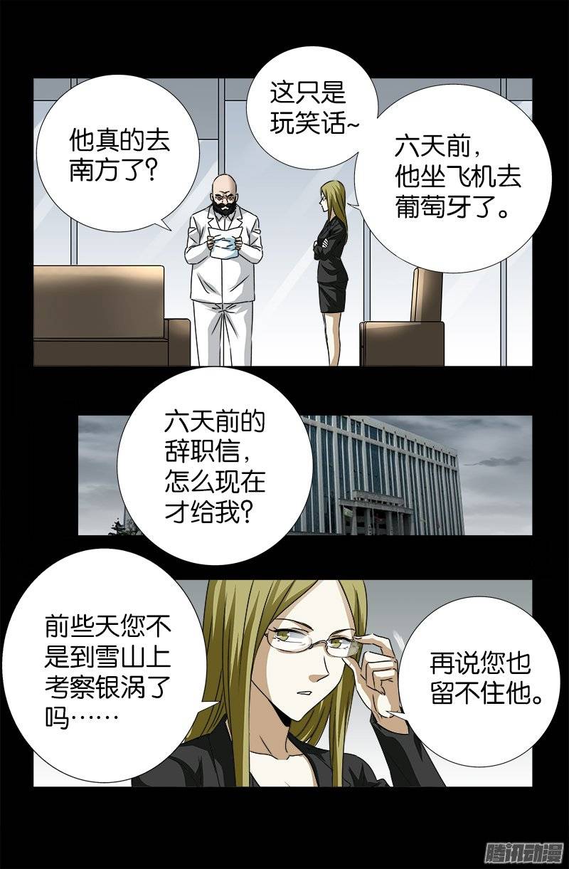 第250话 弑君夺位1