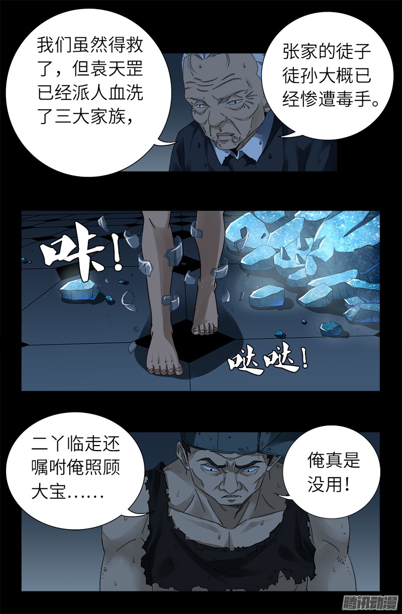 第316话 蛟龙出海9