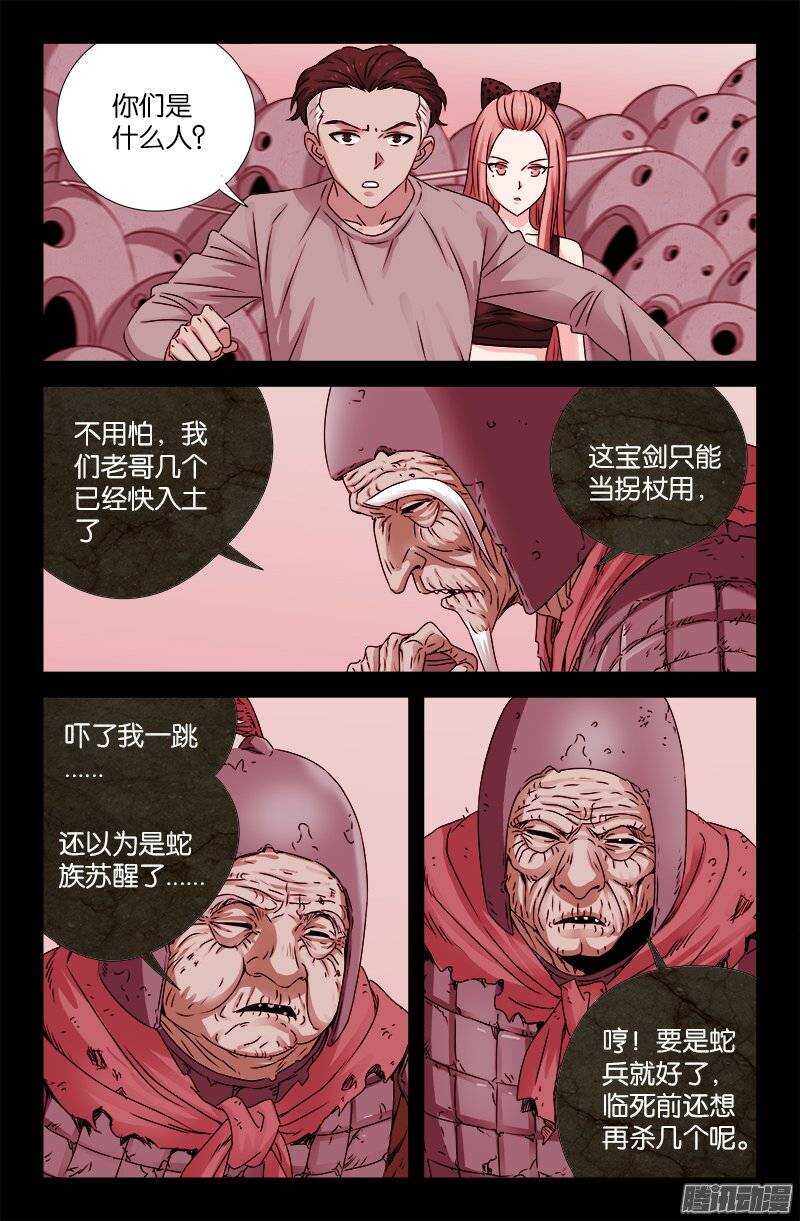 第202话 上古汉语2