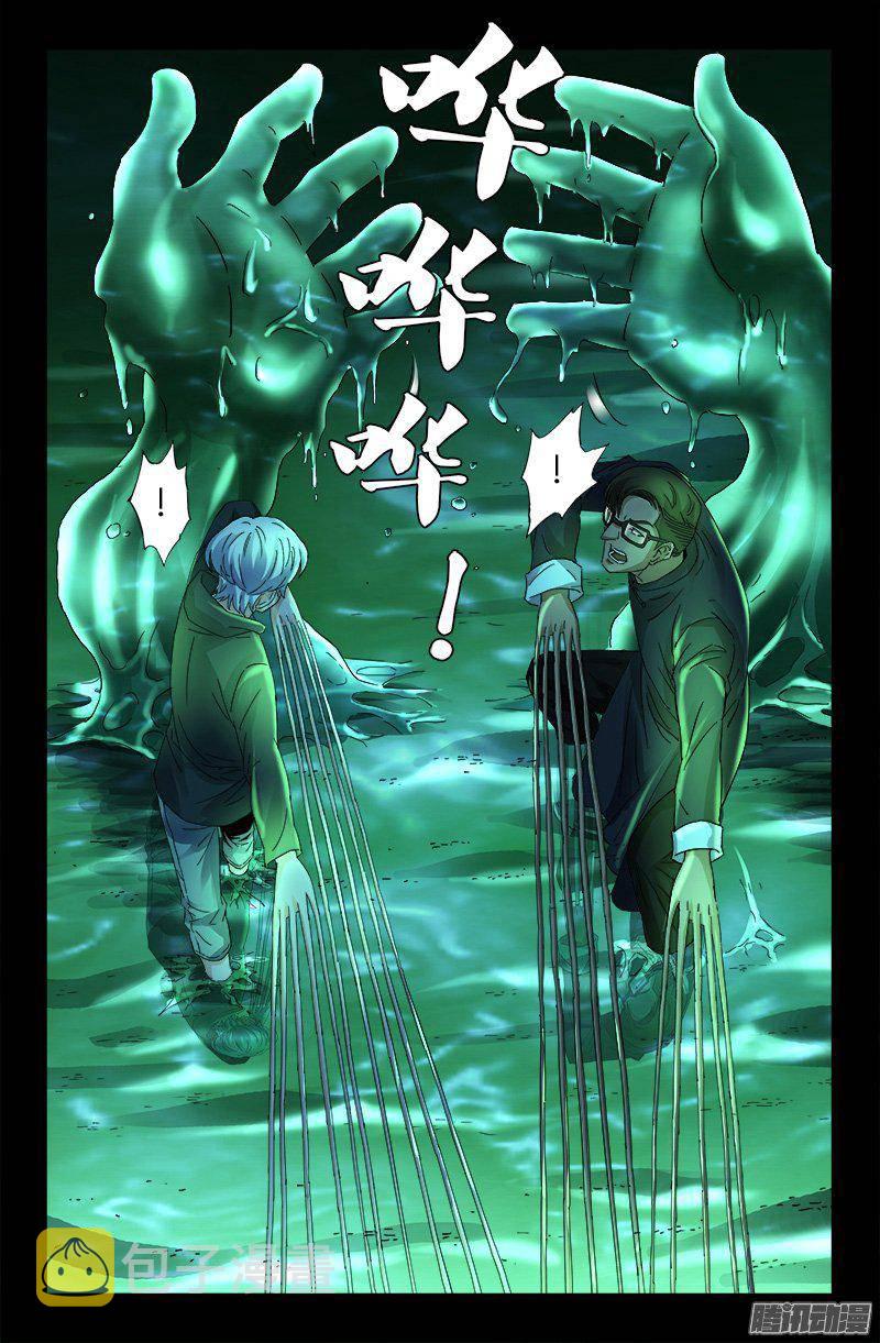 第270话 杀人水5