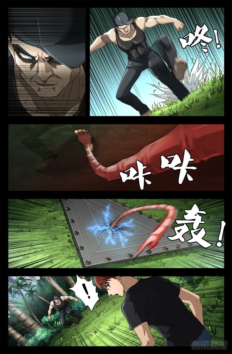 第663话 叛徒9