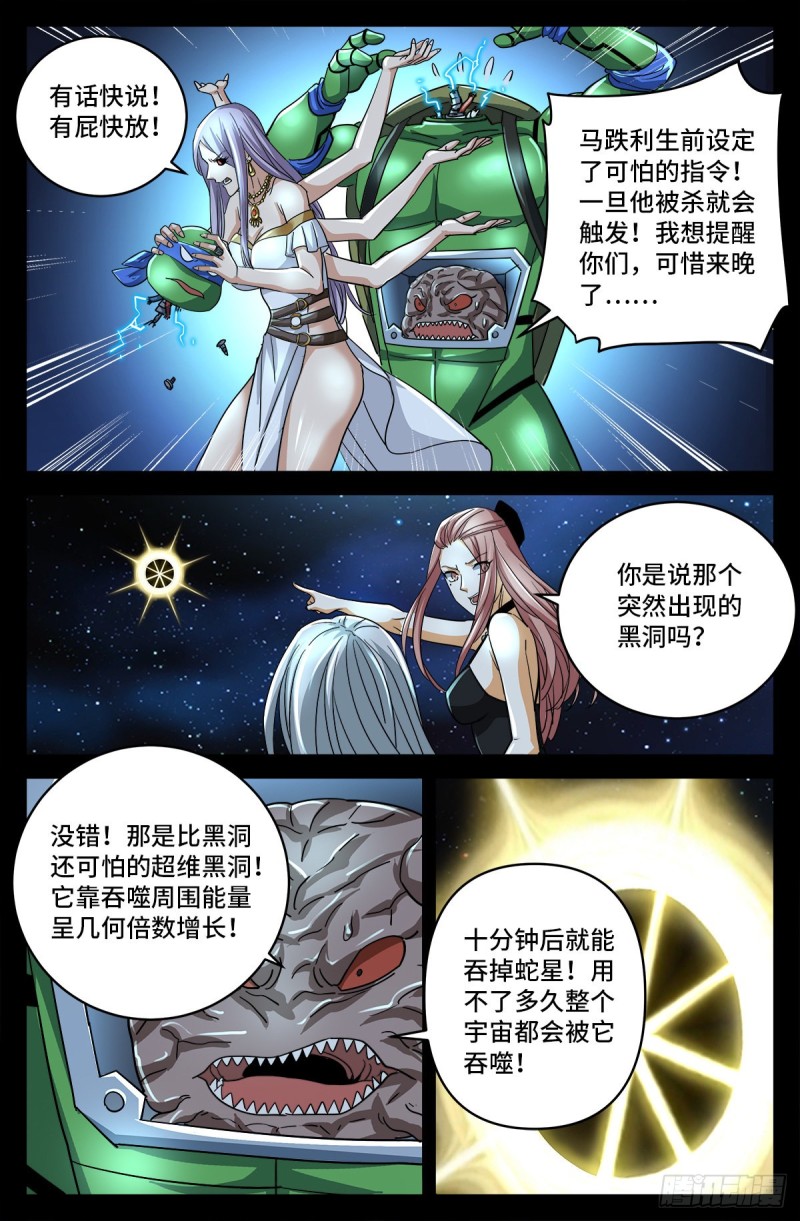 第792话 好好活下去9