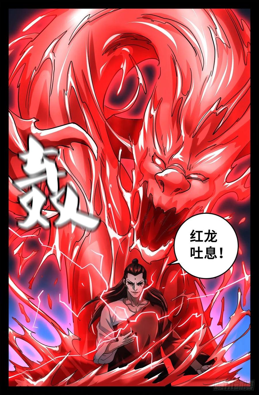 第782话 夺取神之眼13