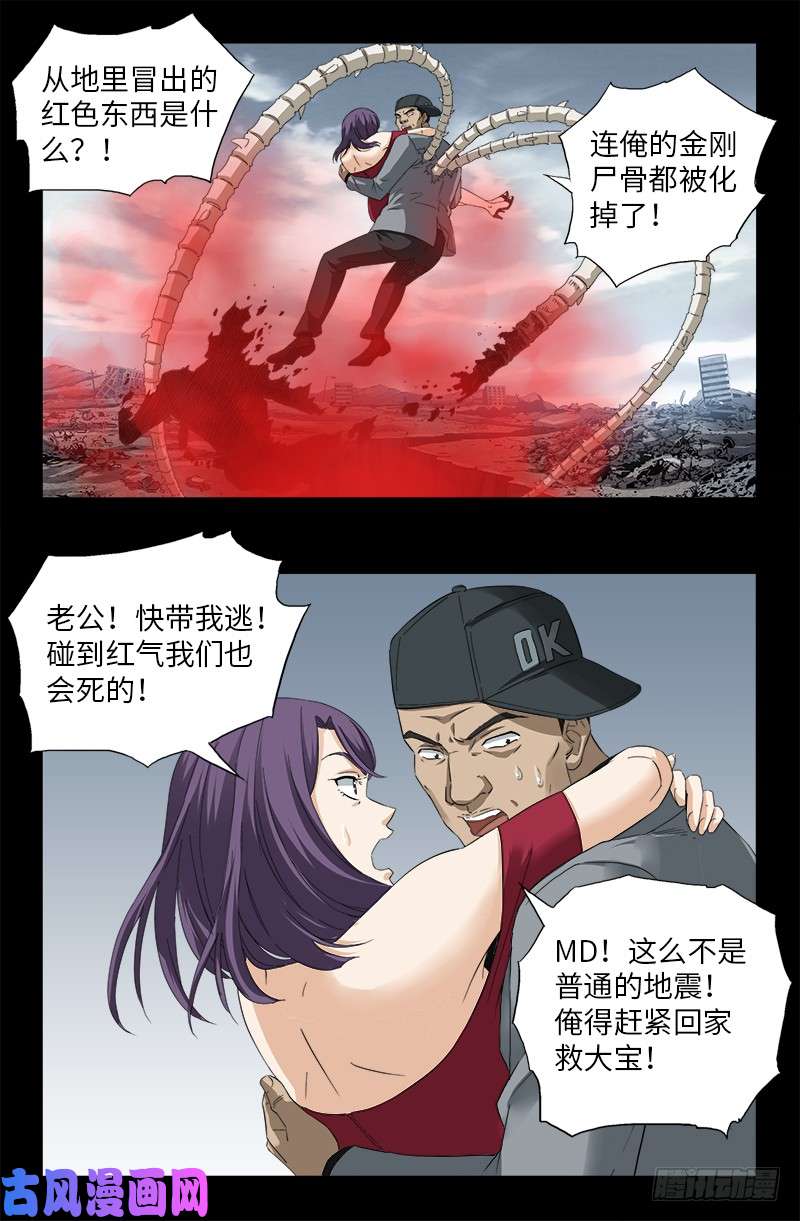 第501话 末世9