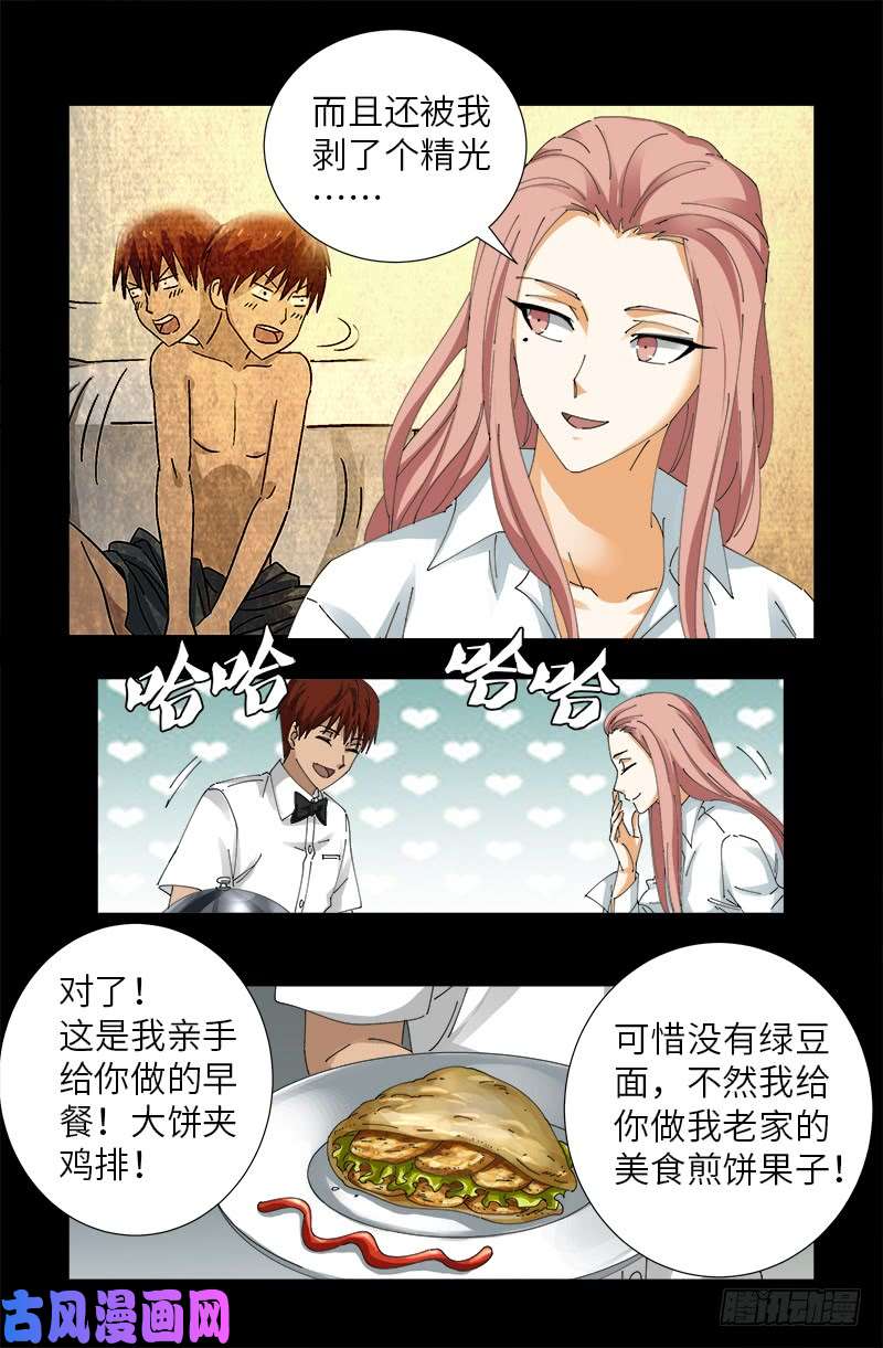 第474话 天堂岛11