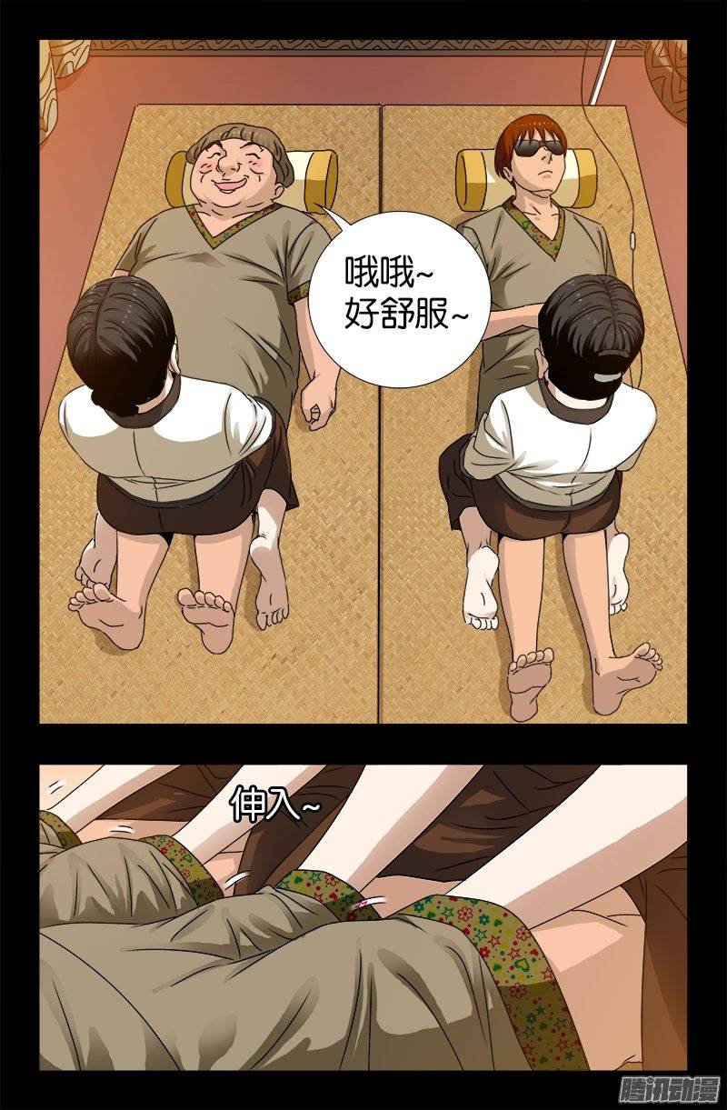 第220话 老孟死了14
