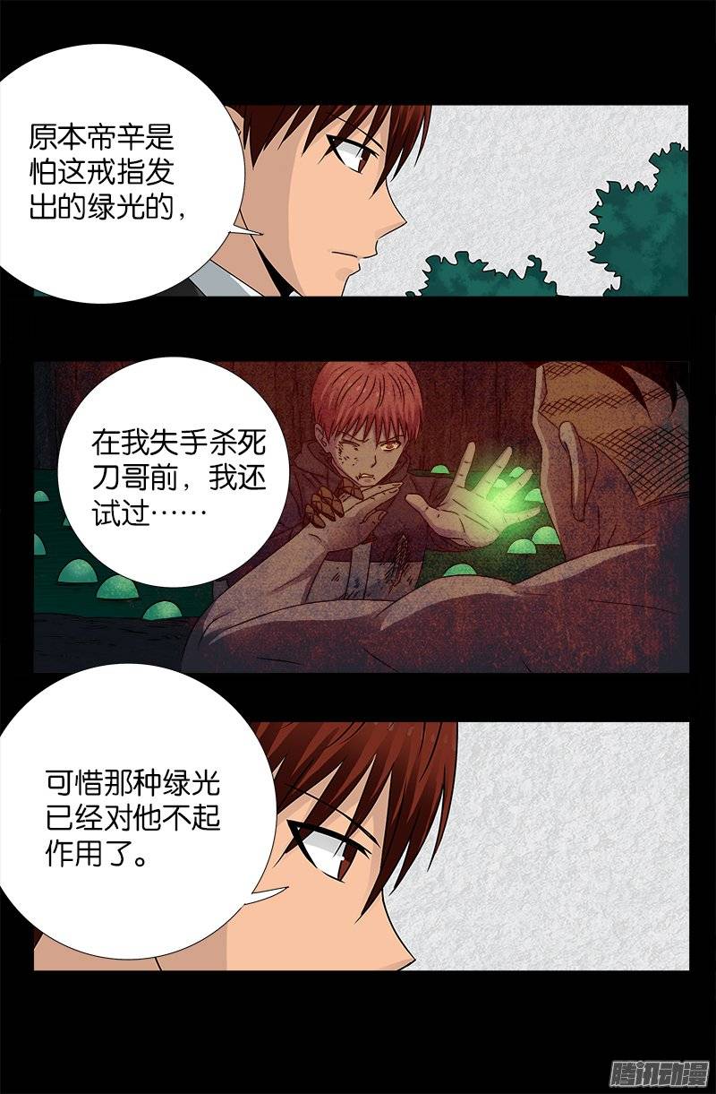 第225话 吊唁13
