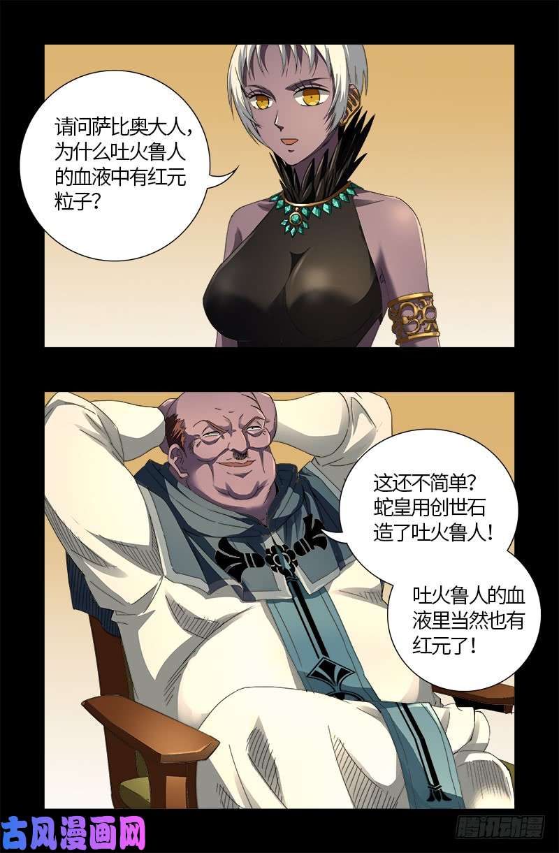 第596话 显雅解谜3
