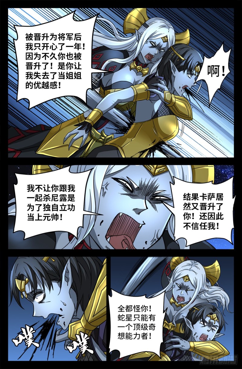 第770话 黑泷之死9