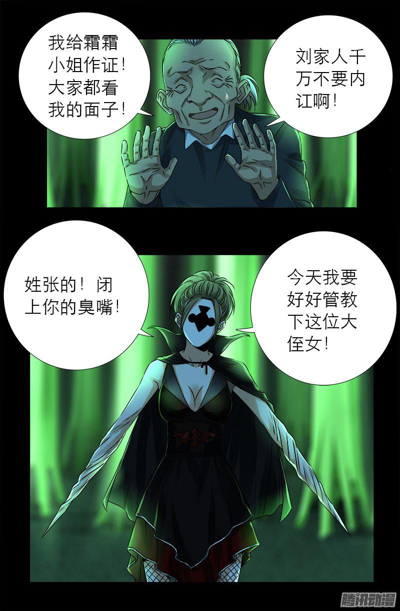 第273话 永不参赛16