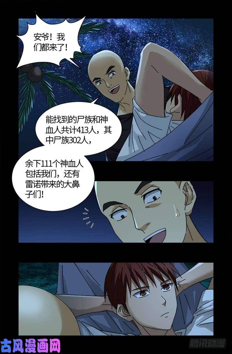 第525话 南沙集结5