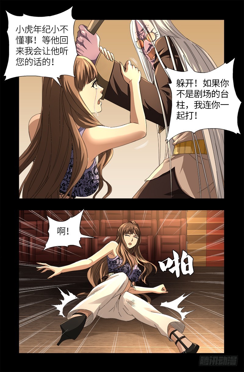 第620话 攻打圣星18