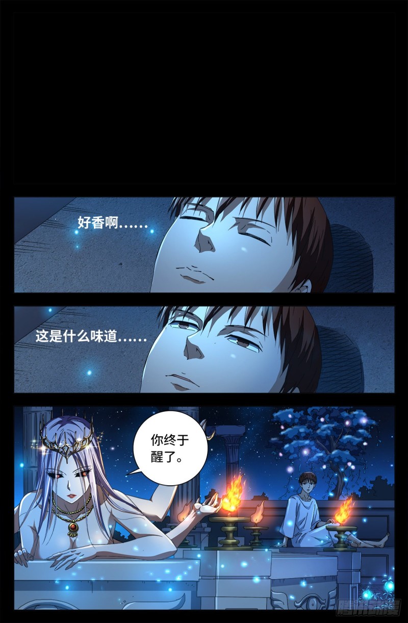 第721话 迷魂8