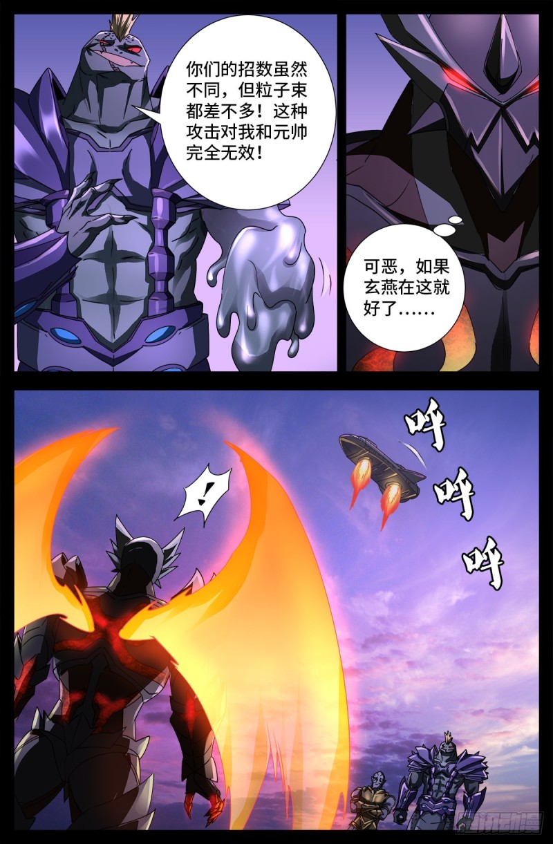 第671话 恐怖的研石术11