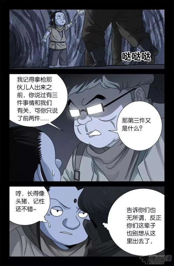 第131话 武王墓10