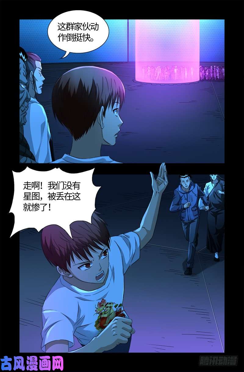 第528话 第一站15