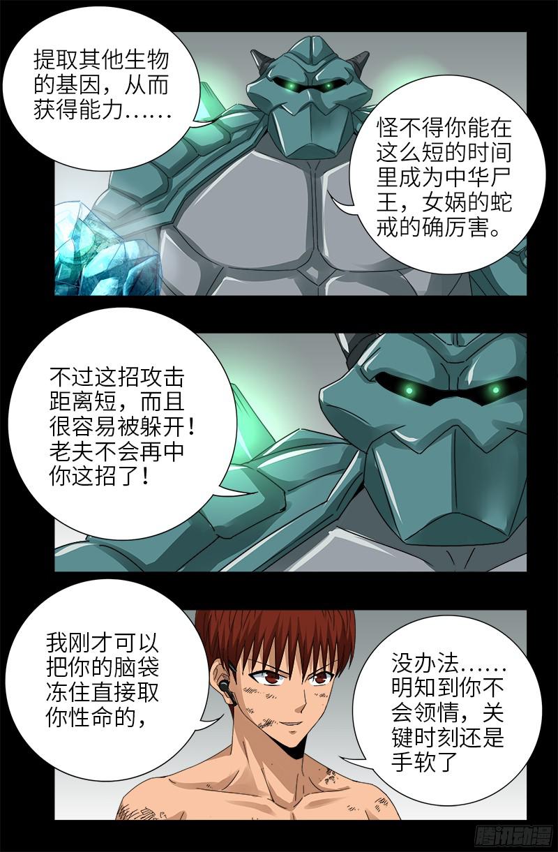第348话 B计划2