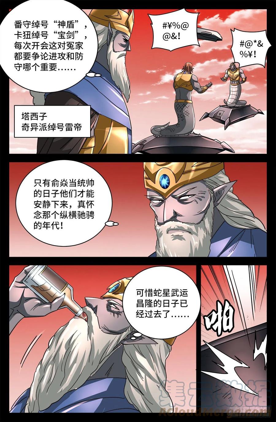 第776话 突变剂与神乡层2