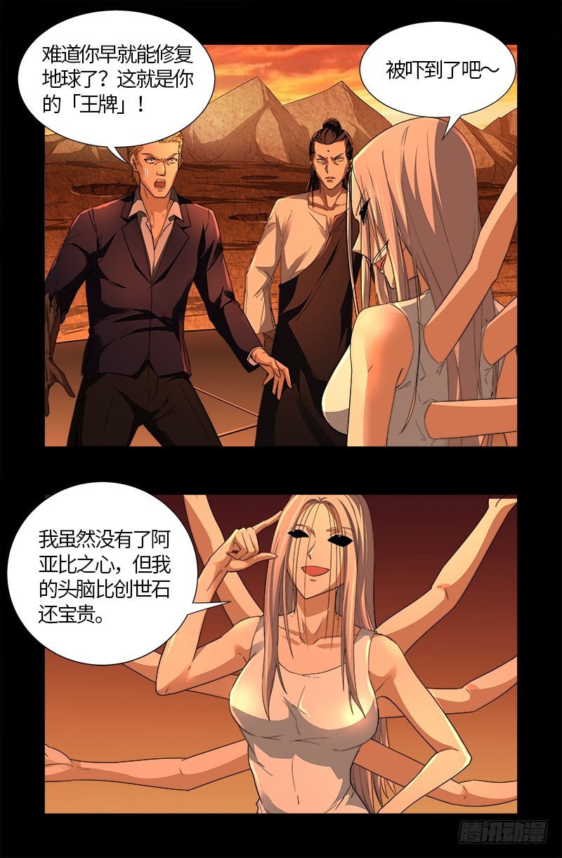 第565话 千手的王牌11