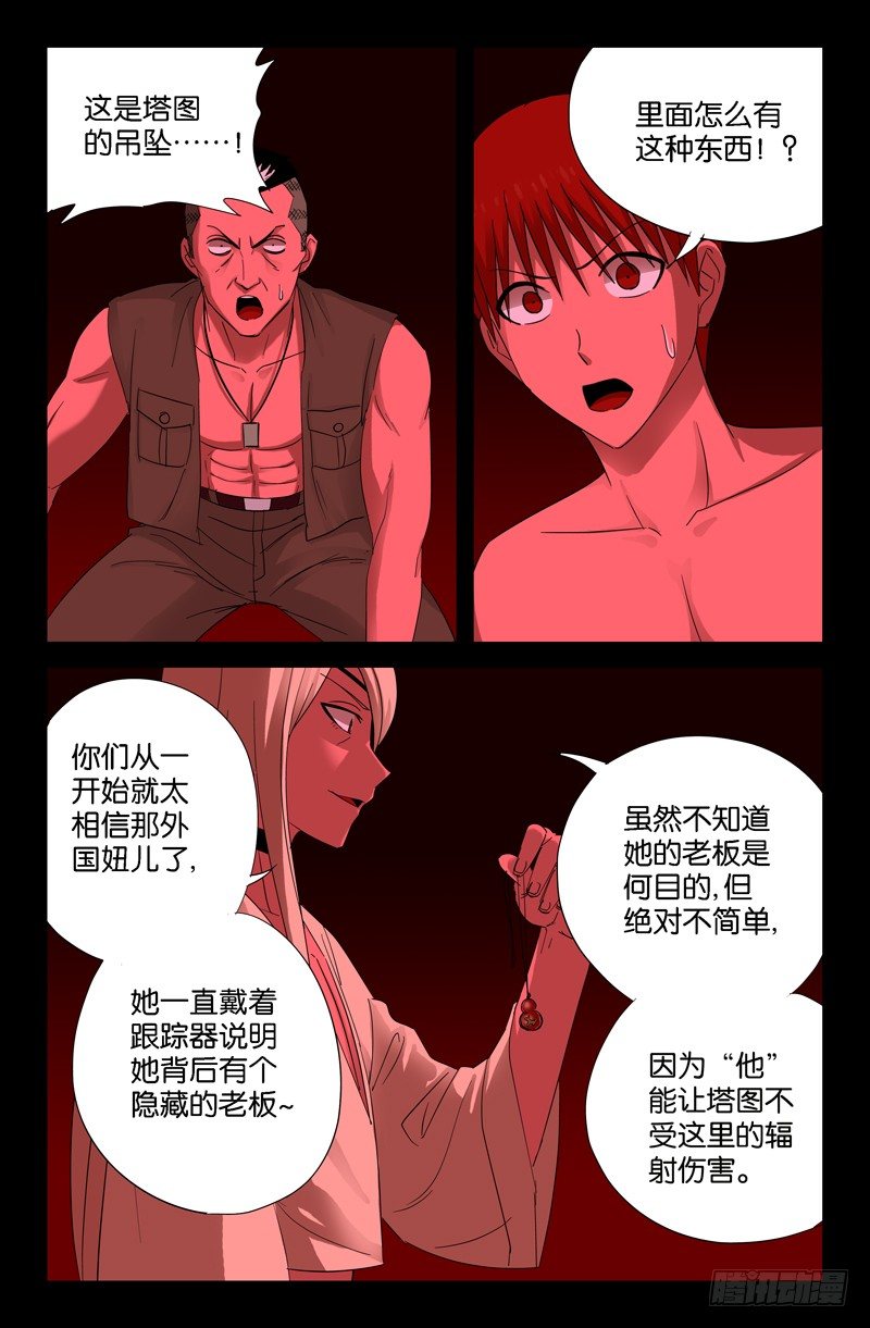 第72话 生产5