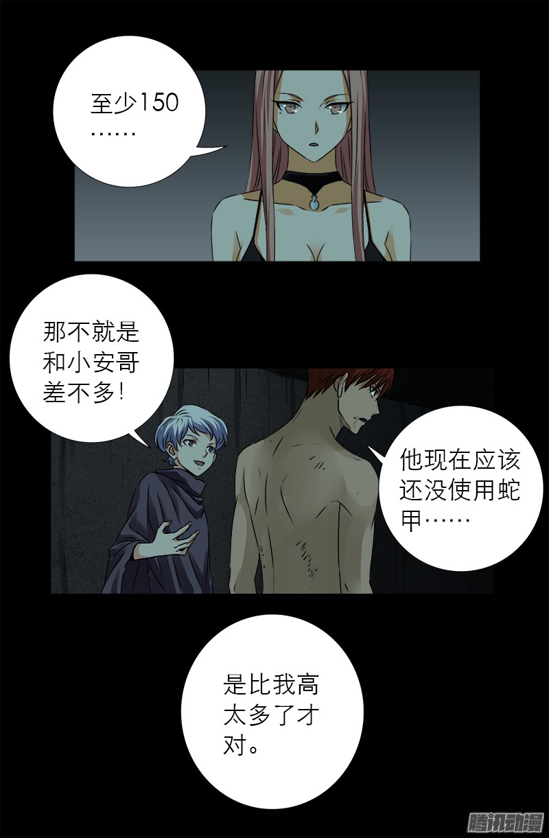 第298话 实力悬殊4