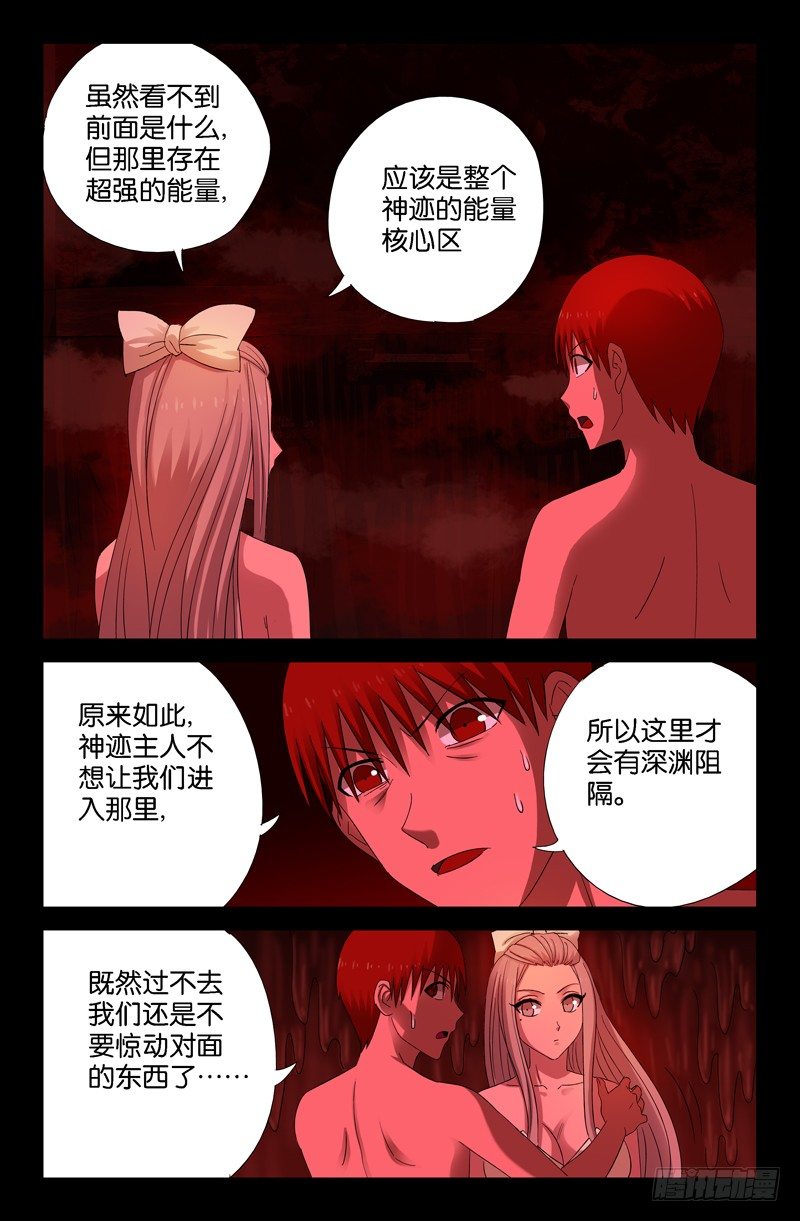第63话 左右5