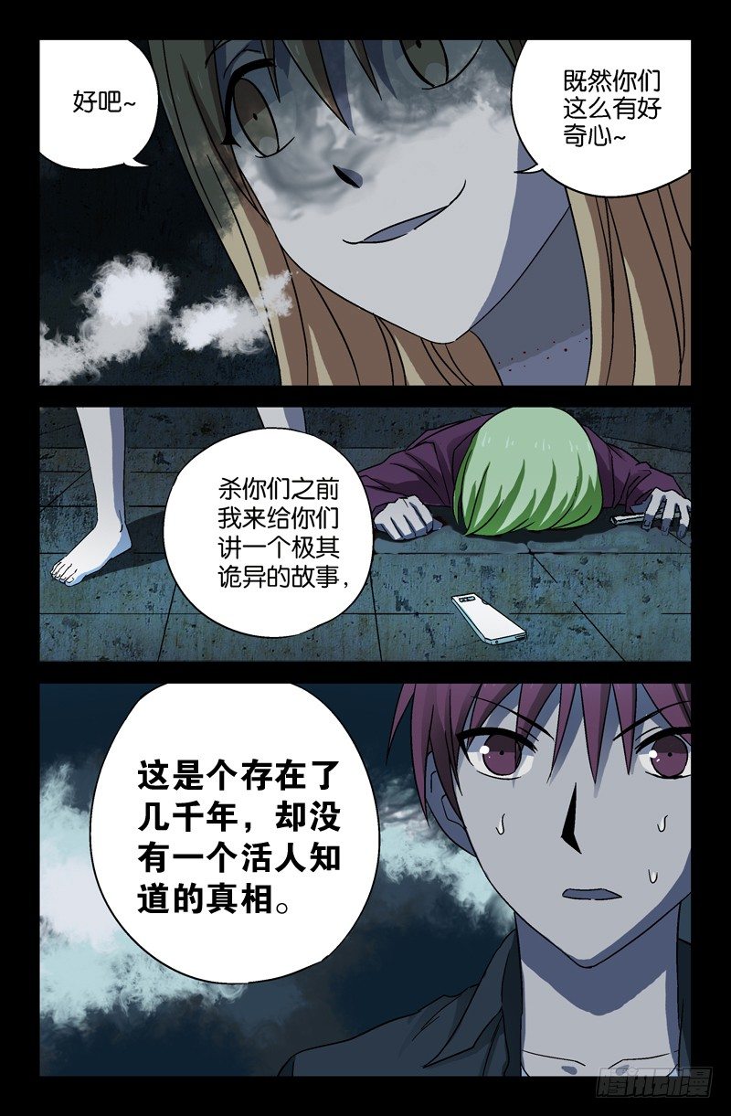 第23话 逗比死了11