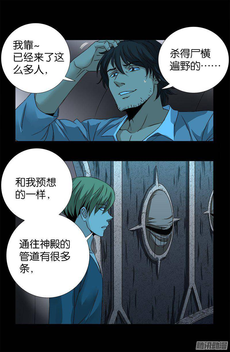 第254话 大开杀戒5