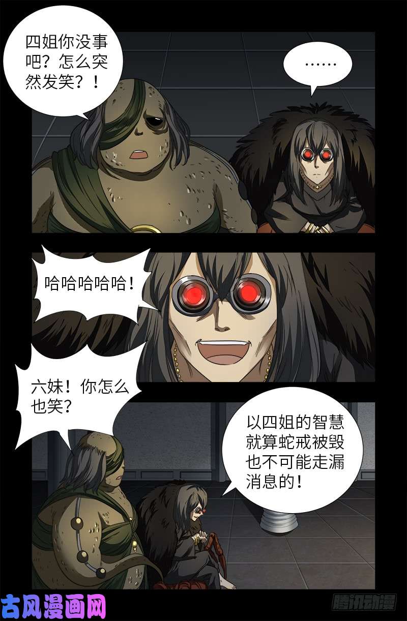 第496话 红元3
