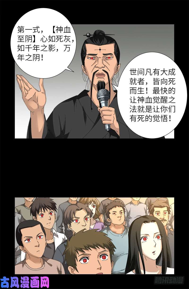 第486话 露馅了10