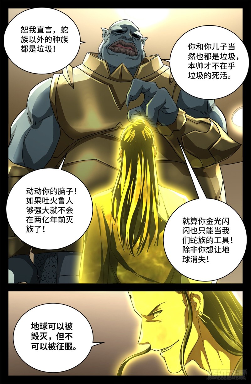 第738话 世界最强的男人8