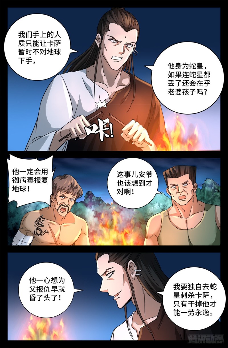 第777话 重返凡尘层3
